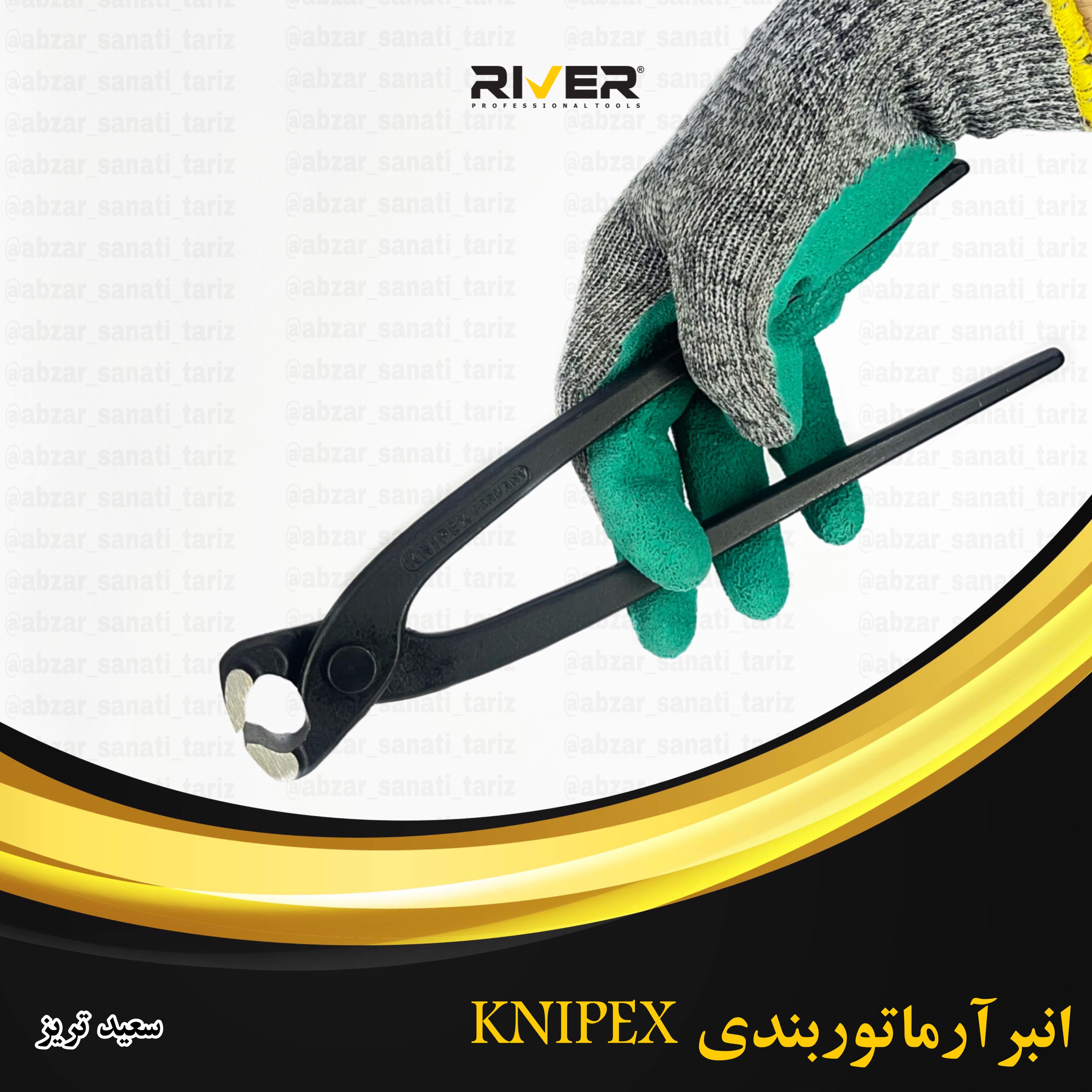  انبر آرماتوربندی کنی پکس اصلی آلمان