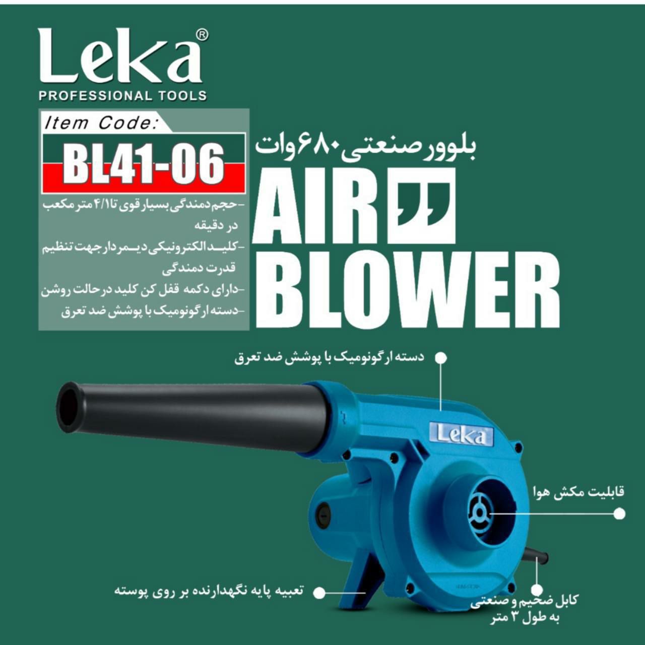 بلوور صنعتی لکا ۱۸ ماه ضمانت قیمت:؟؟؟؟