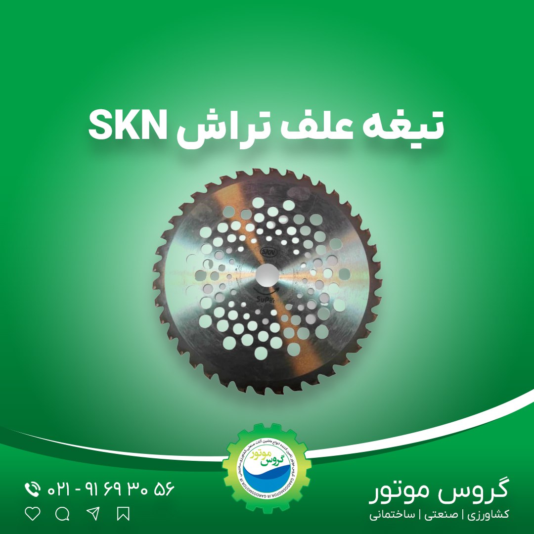 فروشگاه گروس موتور