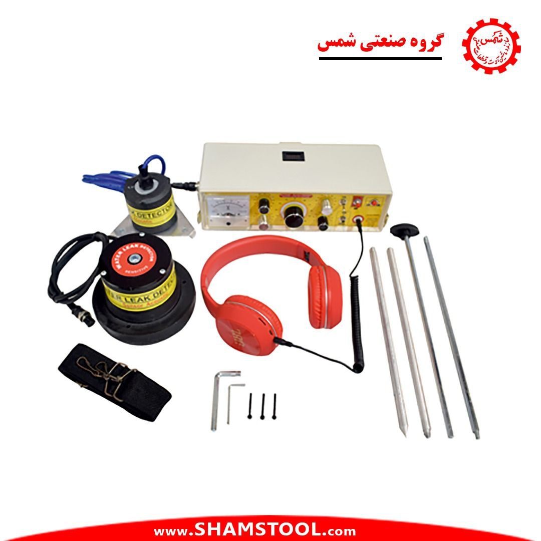 دستگاه تشخیص ترکیدگی لوله آب شمس 