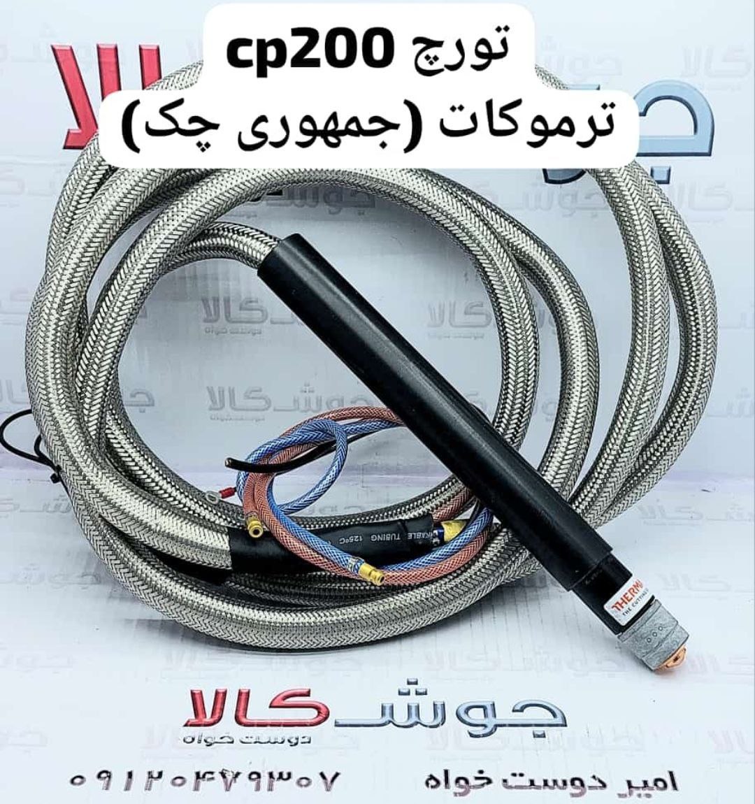  تورچ Cp200 ترموکات (جمهوری چک)