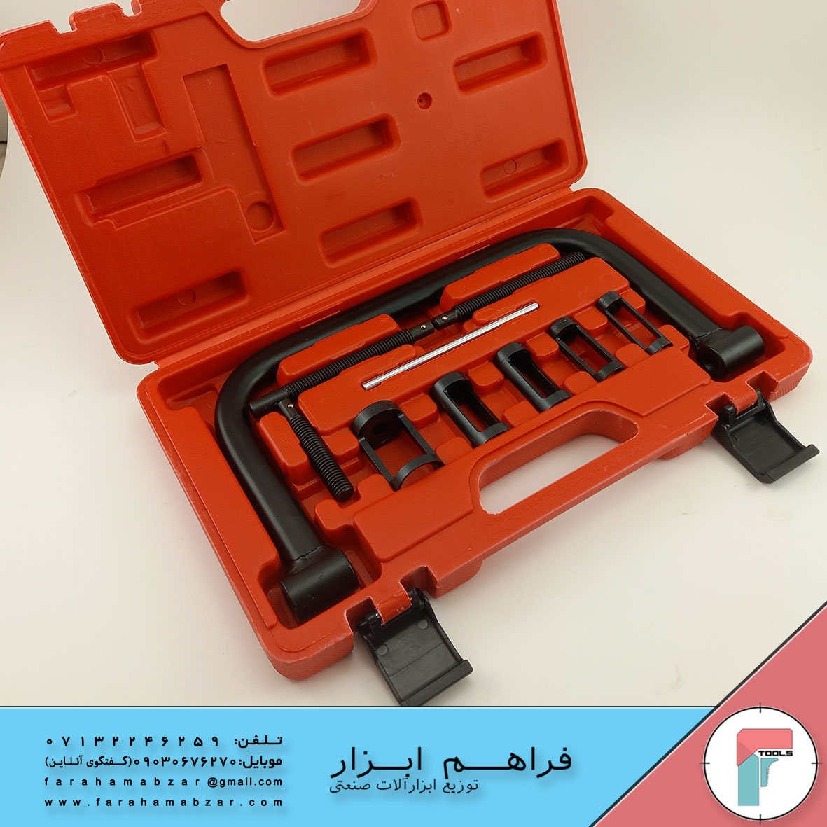 سوپاپ جمع کن تاپکس
