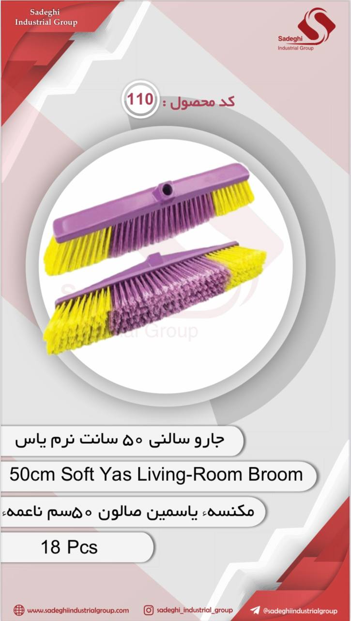 گروه صنعتی صادقی