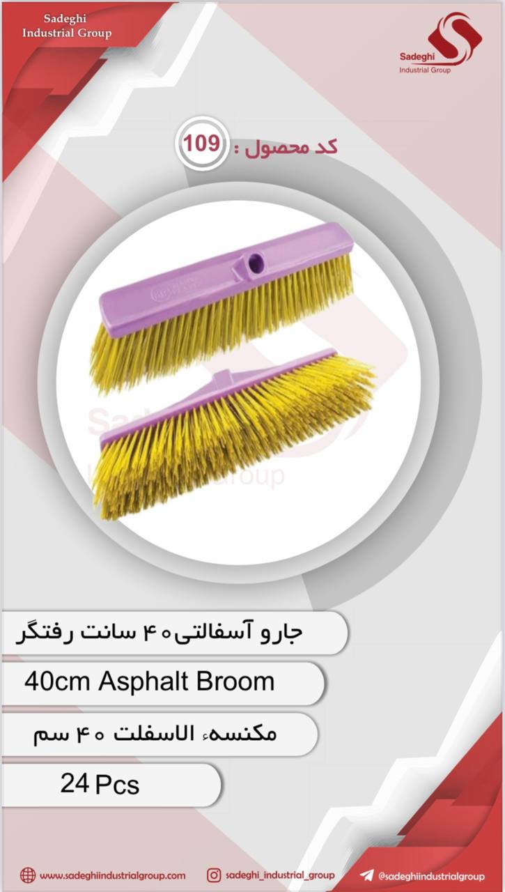 گروه صنعتی صادقی