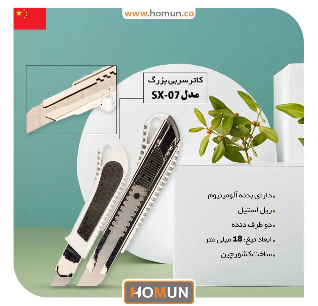 نماینده اصلی محصولات هومان