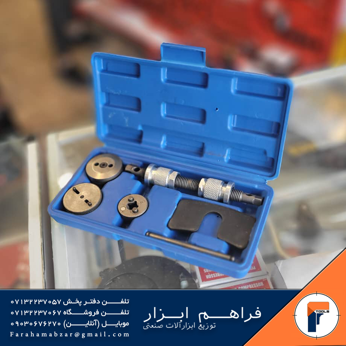 کالیبر سیلندر ترمز 12 عددی الکاتولز