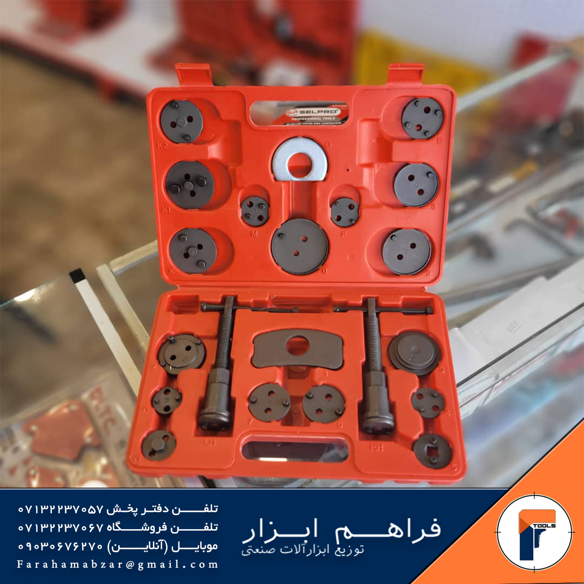 کالیبر سیلندر ترمز 21 عددی تاپکس