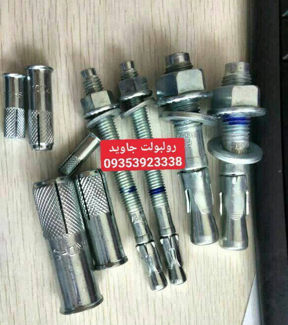 پخش انواع رولبولت HSA و انکربولت HKD در سایزهای مختلف و رولبولت های ایرانی غلافی
