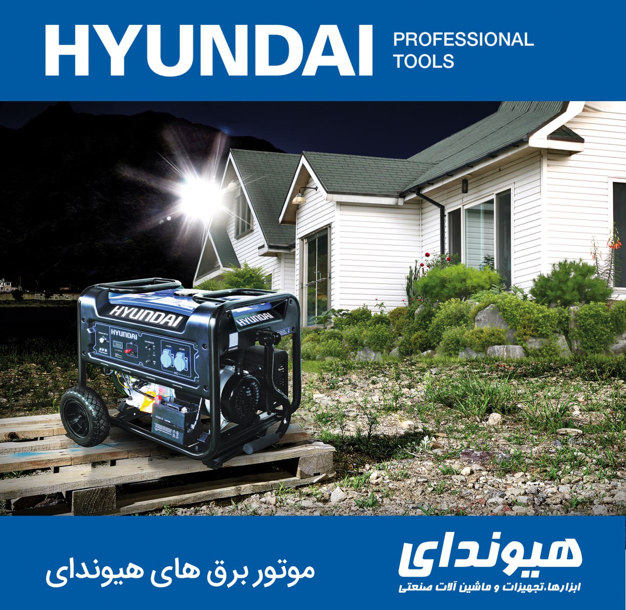 موتور برق هیوندای