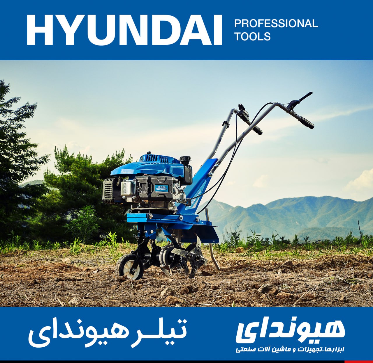 تیلر هیوندای