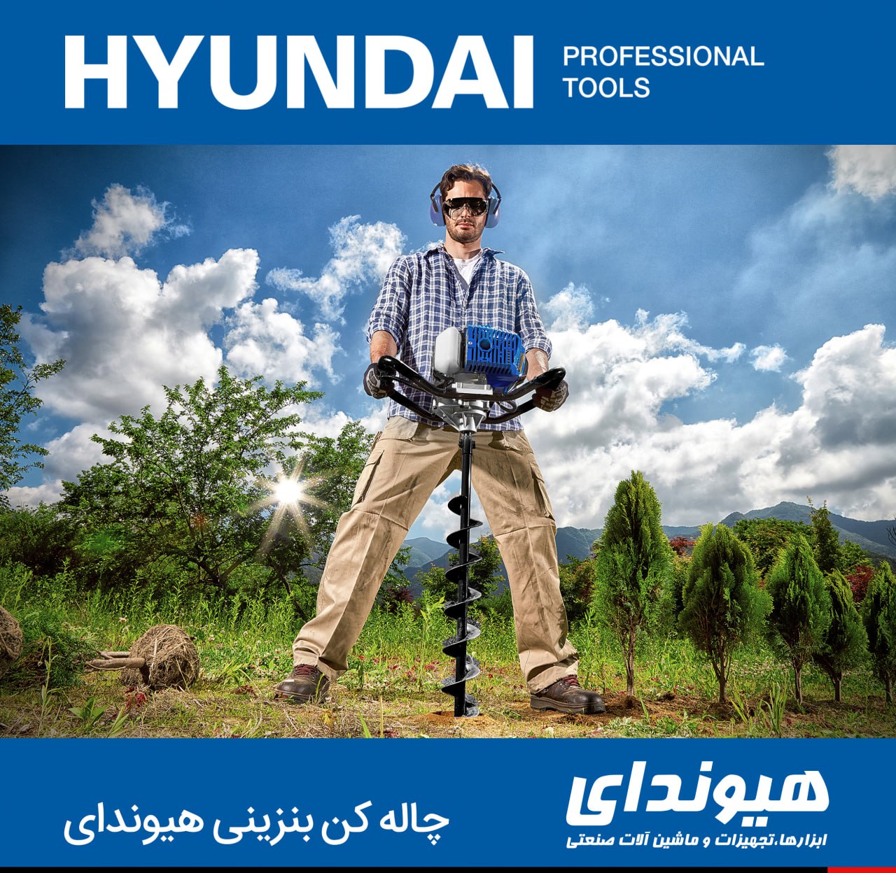 چاله کن بنزینی هیوندای