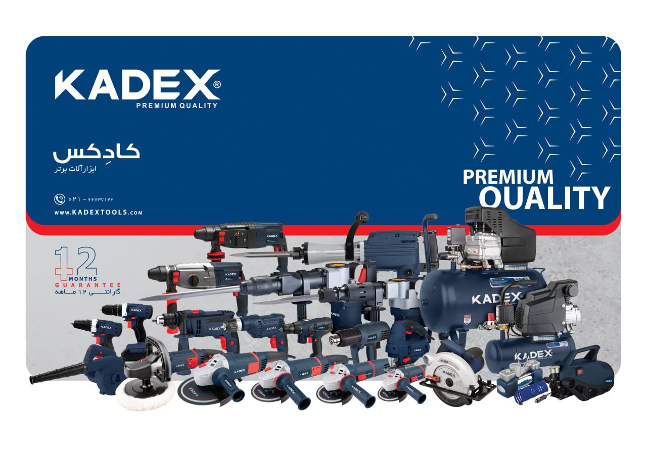 ابزار آلات صنعتی کادکس (Kadex) ، ابزارآلات برتر