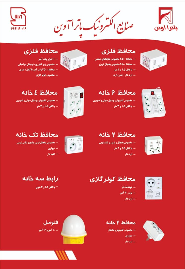 محافظ صوتی و تصویری