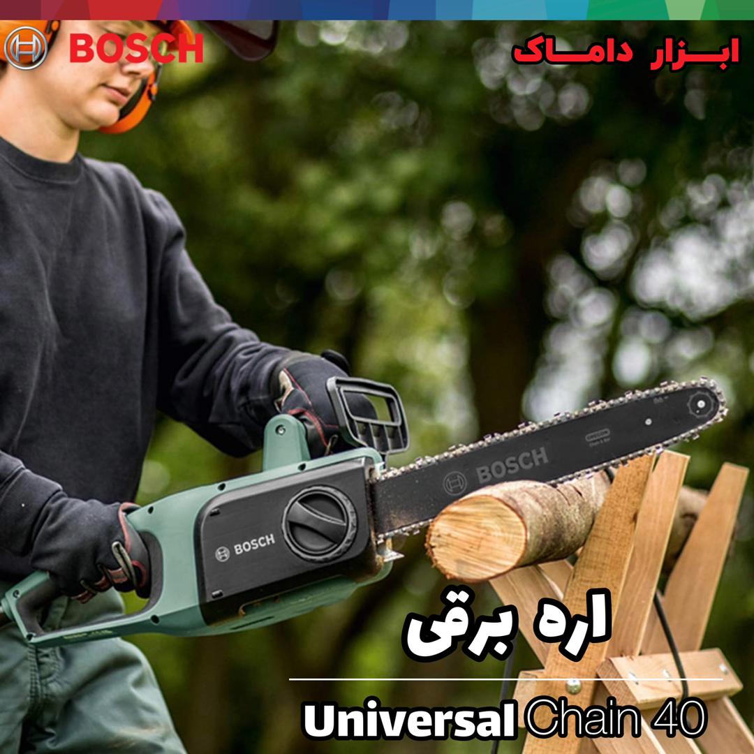 #اره_برقی بوش