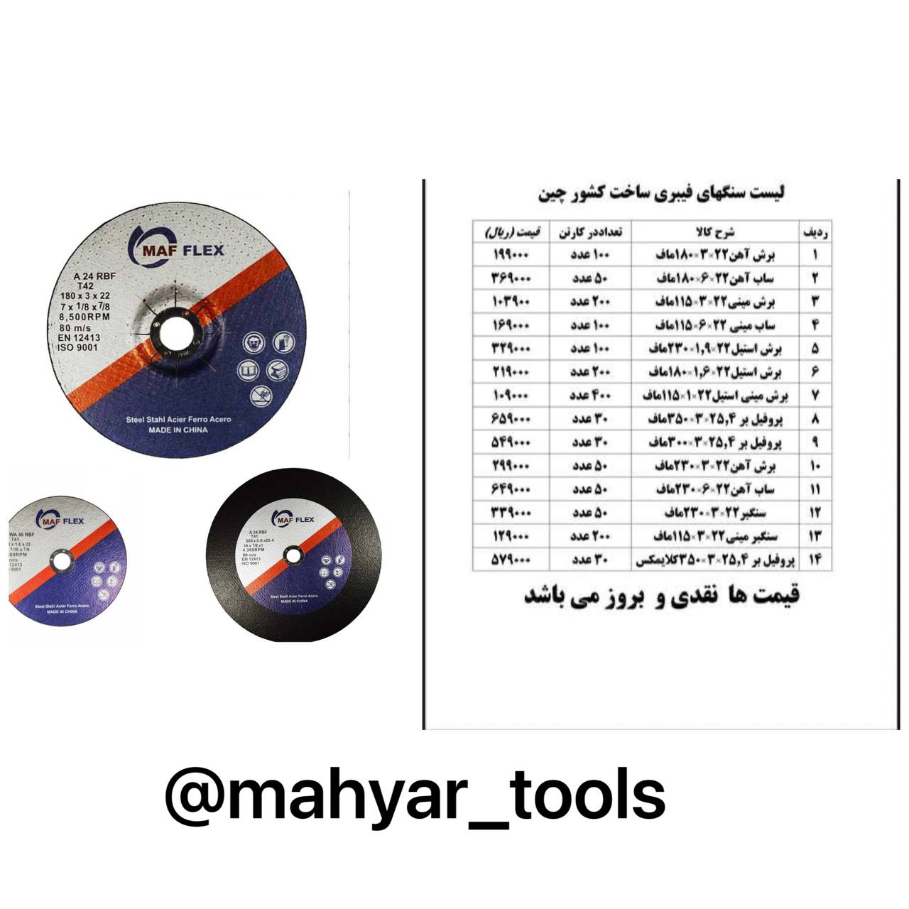 ماف و کلایمکس