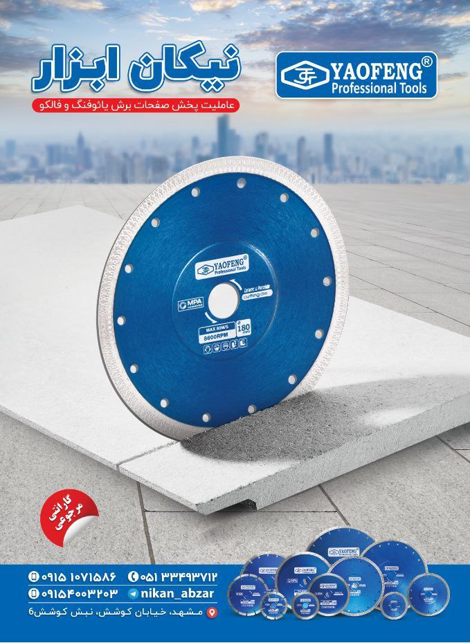 فروش ویژه محصولات #یائوفنگ برای همکاران گرامی 