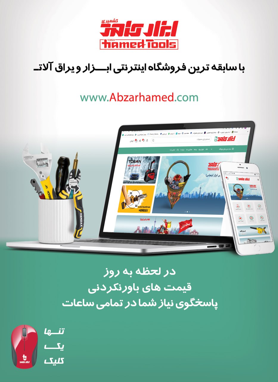 غیر ممکن ها را از ما بخواهید