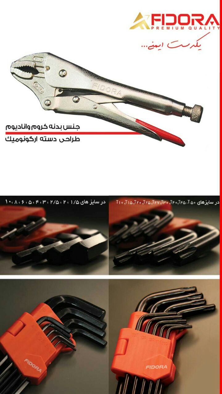 ابزار دستی فیدورا