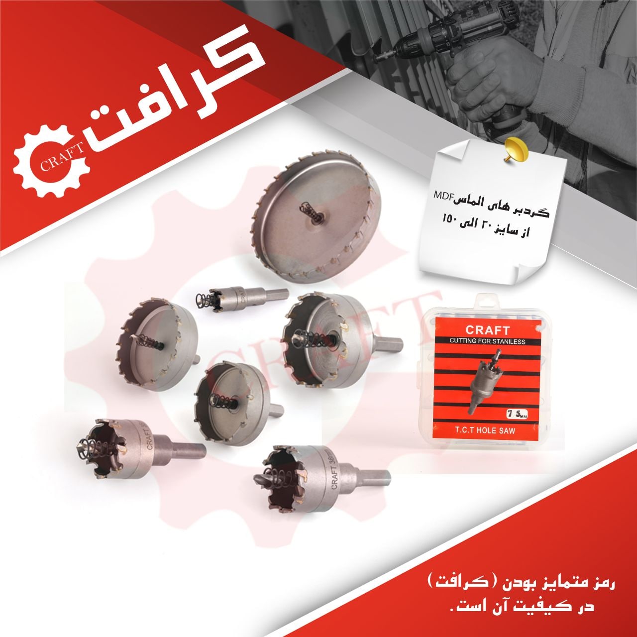 🟥⬛️ گردبرهای الماسه MDF و استیل 🟥⬛️