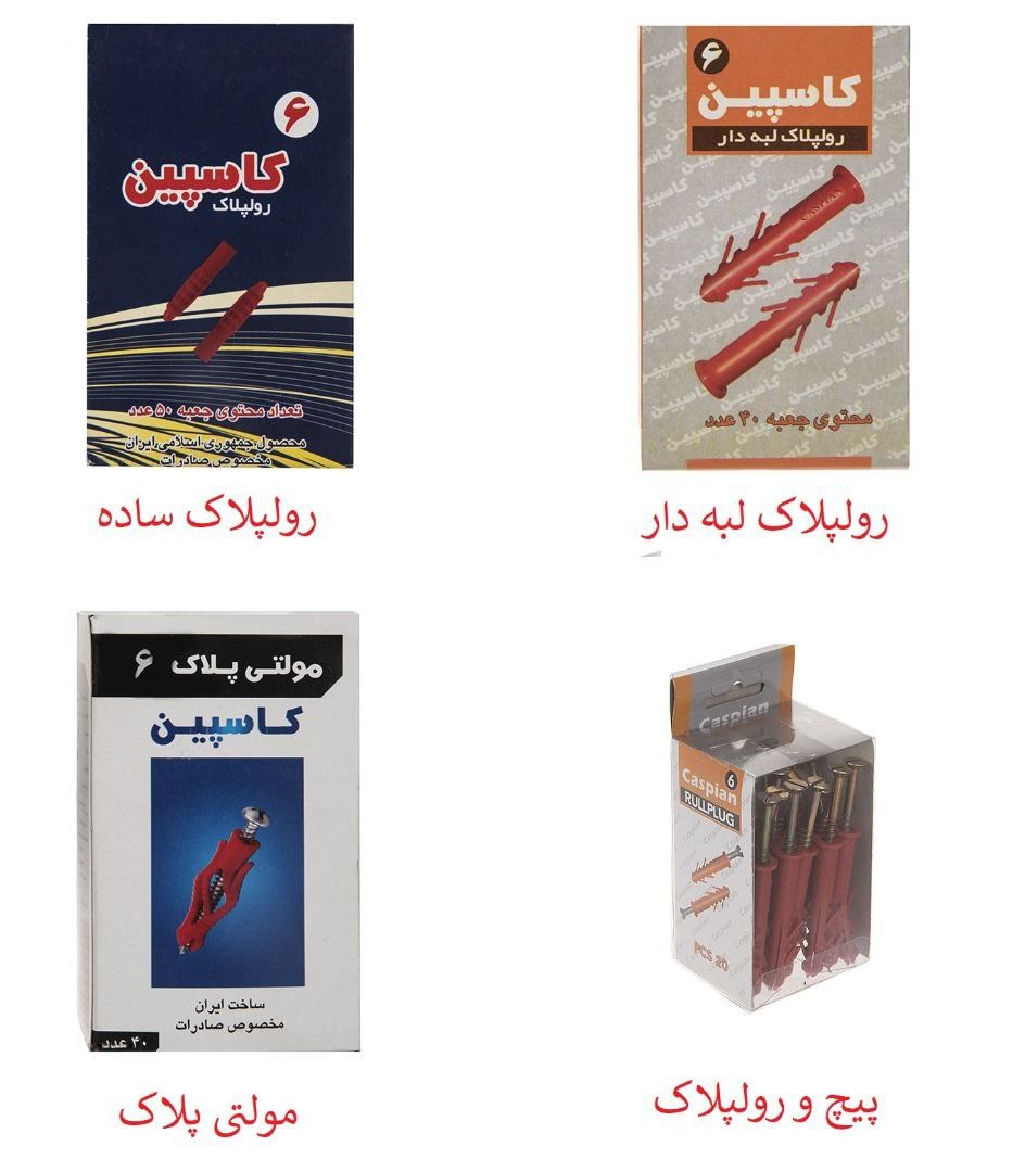 رولپلاک کاسپین