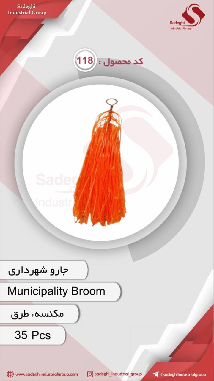 گروه صنعتی صادقی