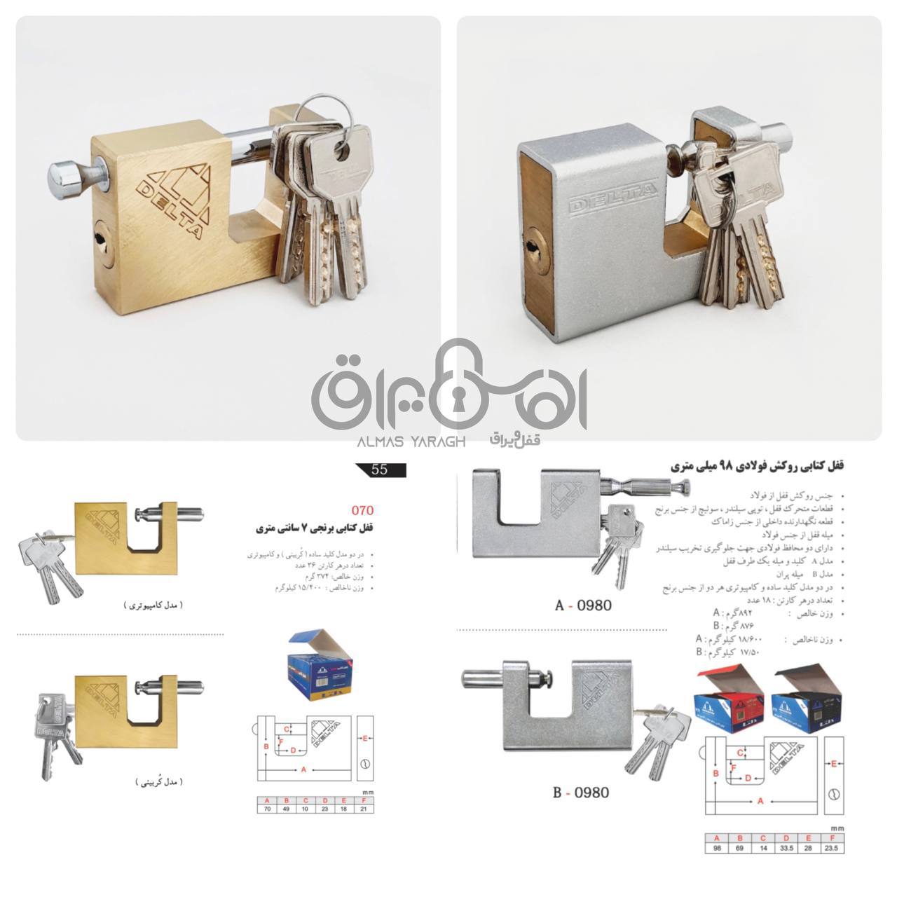 ⭐️نمایندگی پخش قفل های کتابی دلتا⭐️
