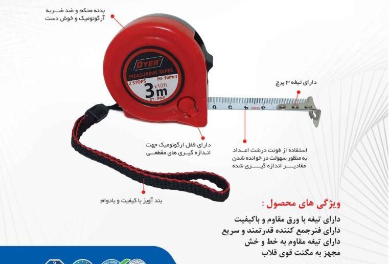 متر ۳ متری طرح اسیست دایر