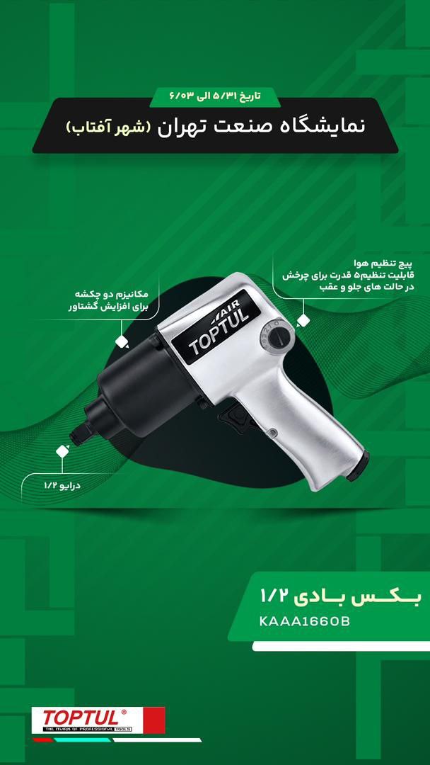 ‎رویداد بزرگی در راه است 