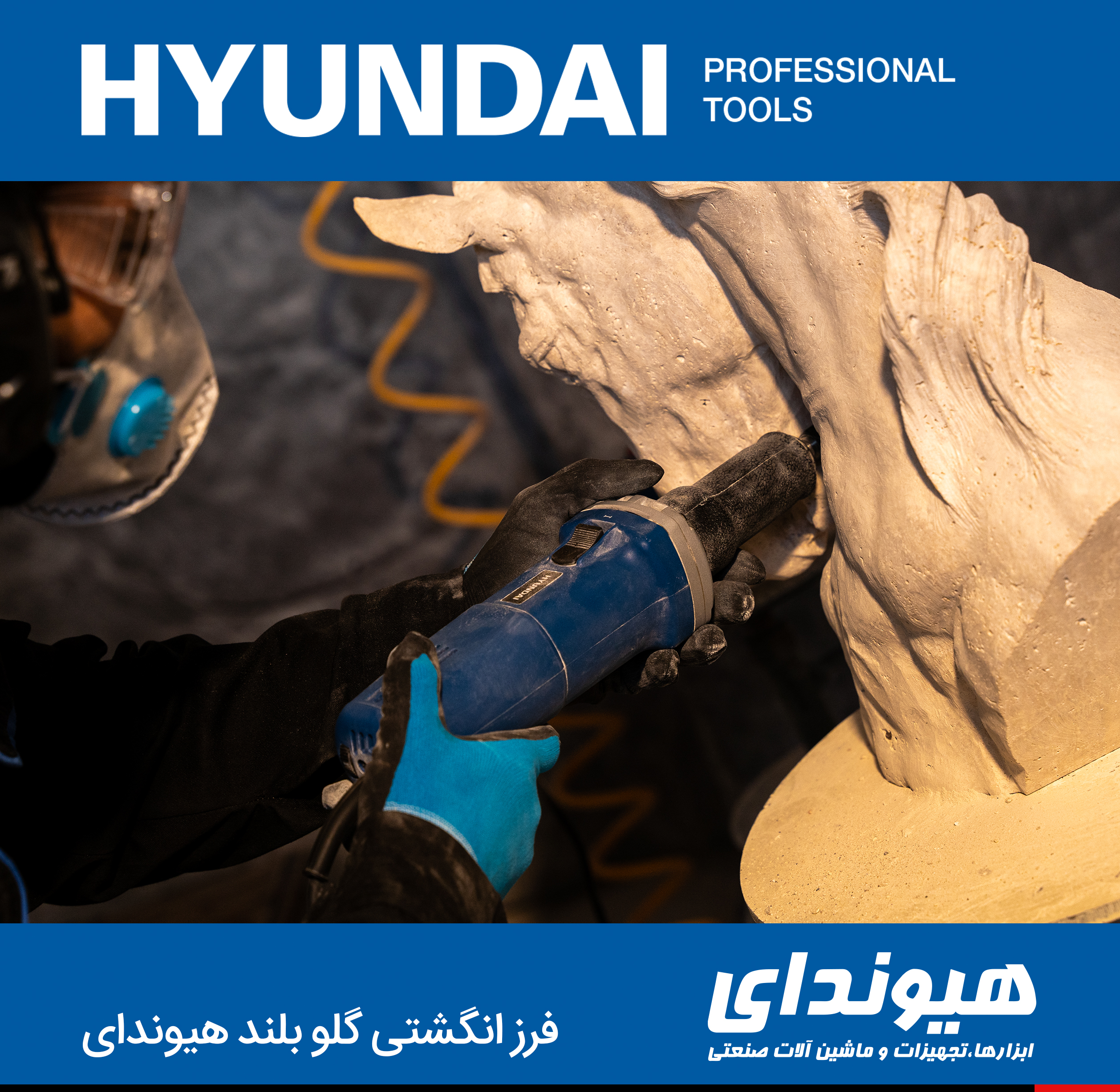 فرز انگشتی گلو بلند