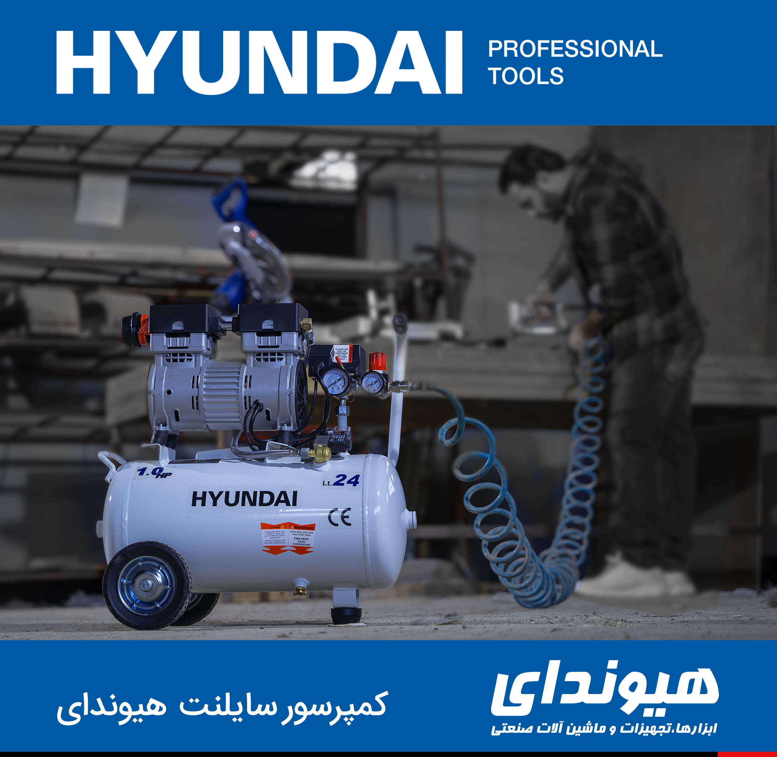 کمپرسور سایلنت هیوندای