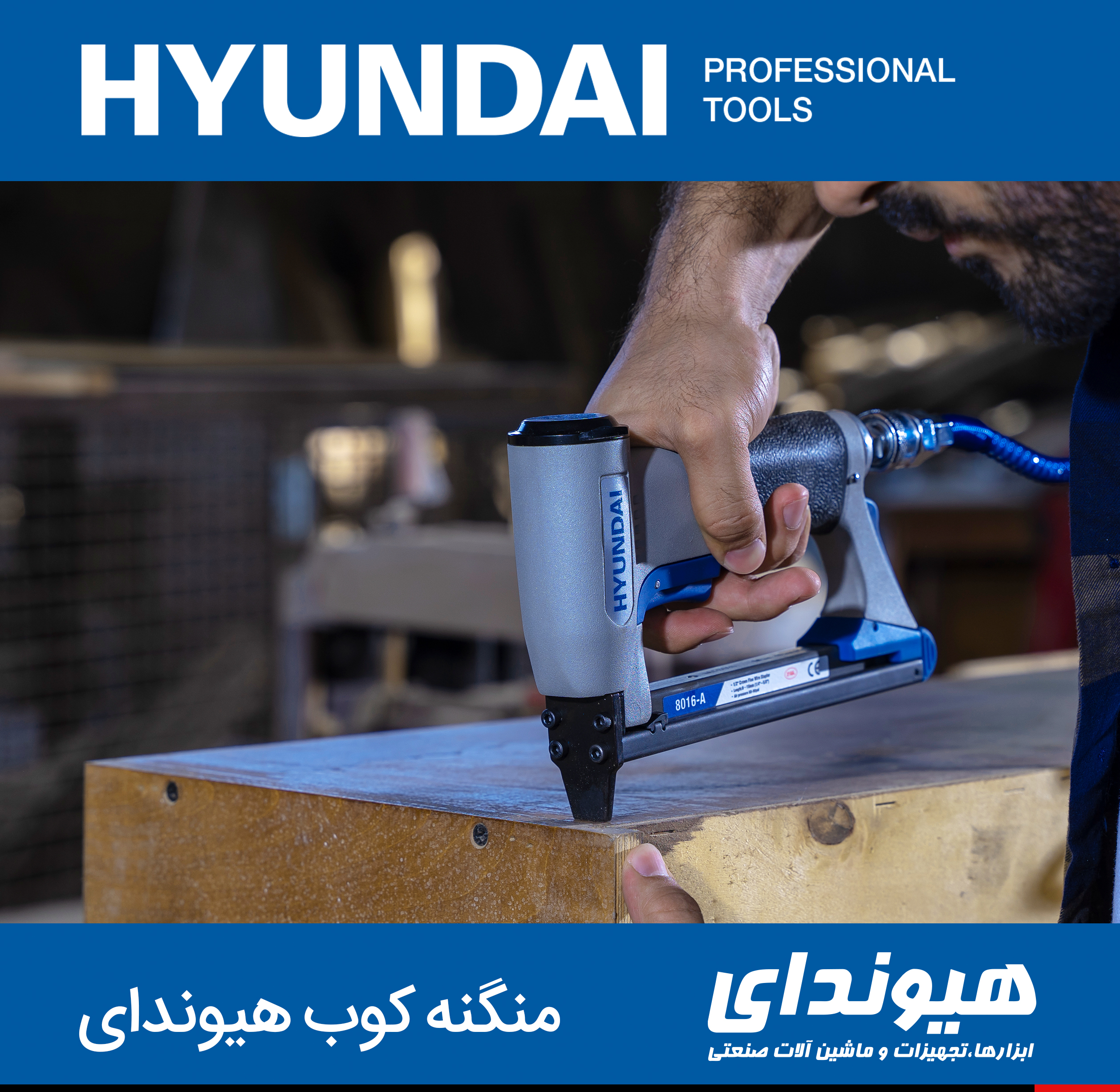 منگنه کوب هیوندای