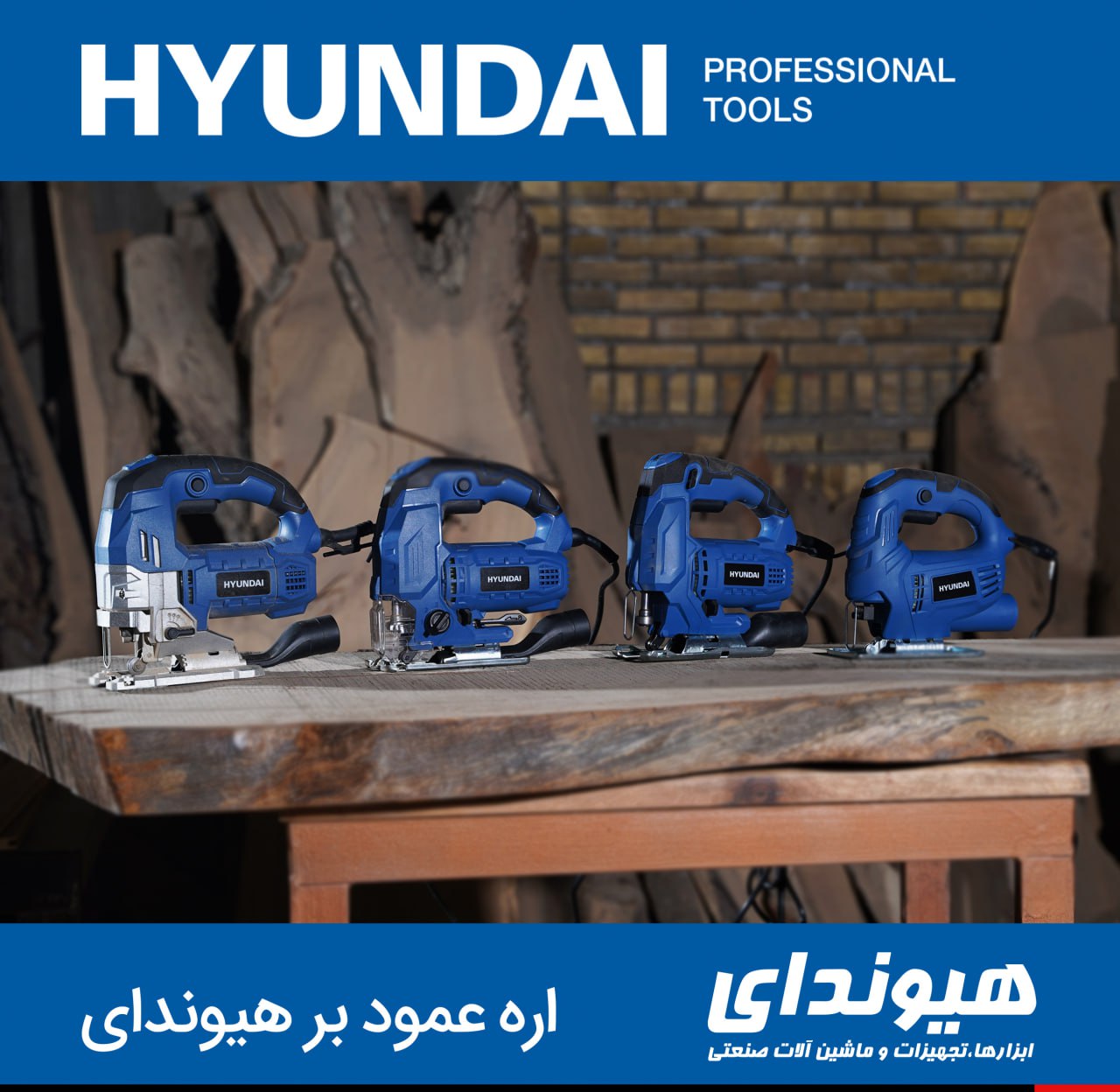 اره عمود بر هیوندای