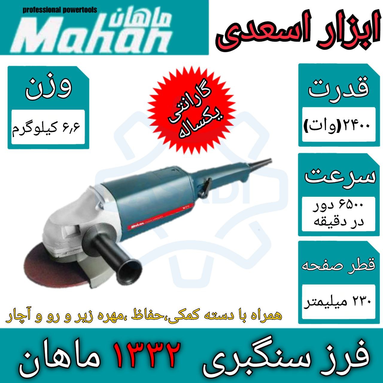 فروشگاه ابزار اسعدی 