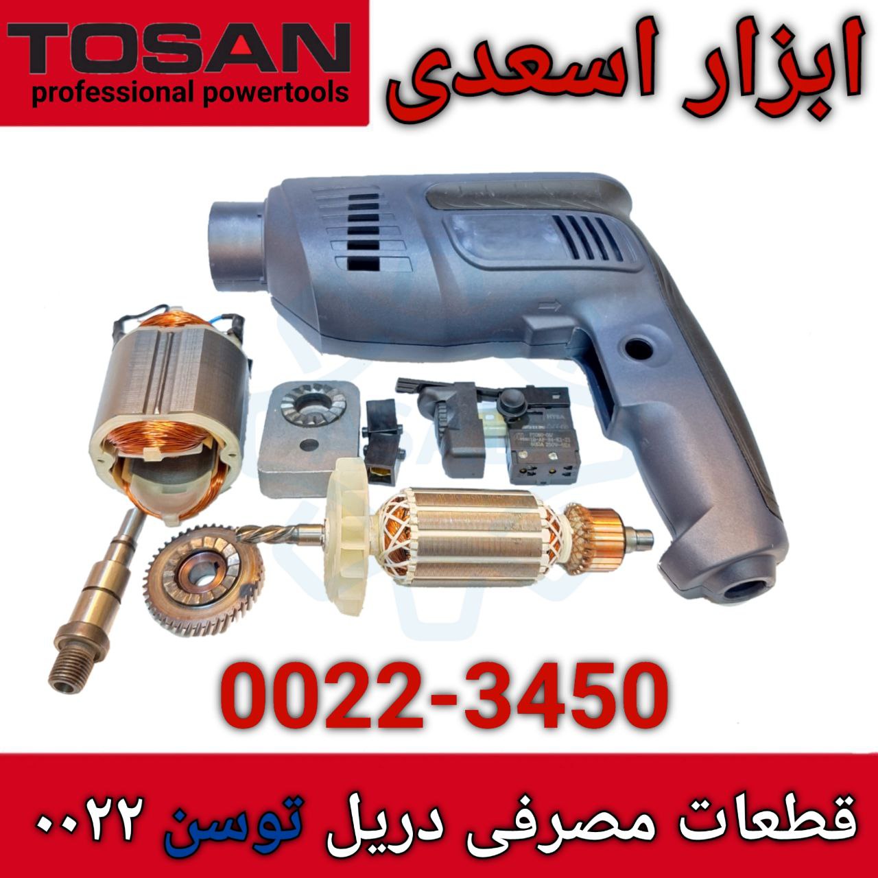 فروشگاه ابزار اسعدی 