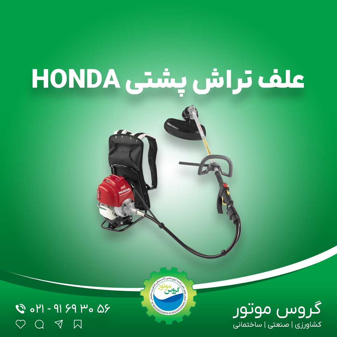 فروشگاه گروس موتور