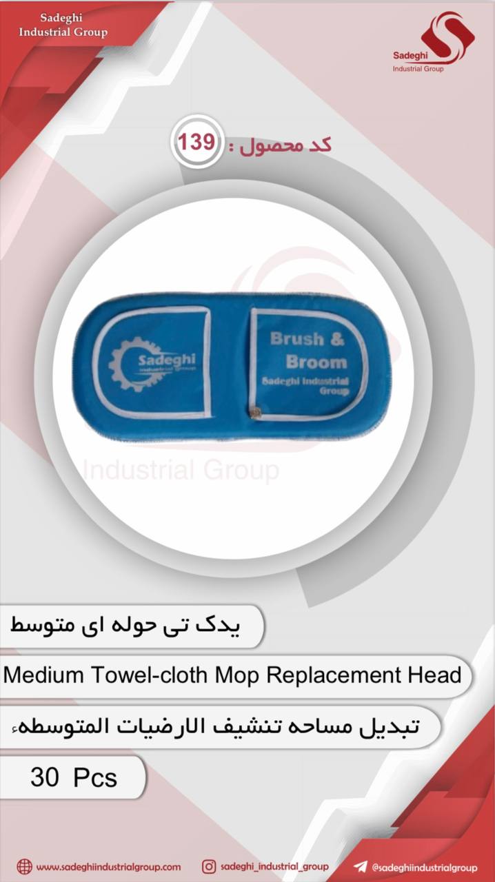 گروه صنعتی صادقی