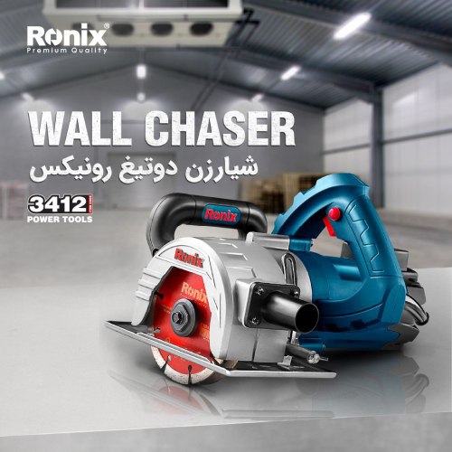  شیار زن دو تیغ 3412 رونیکس 