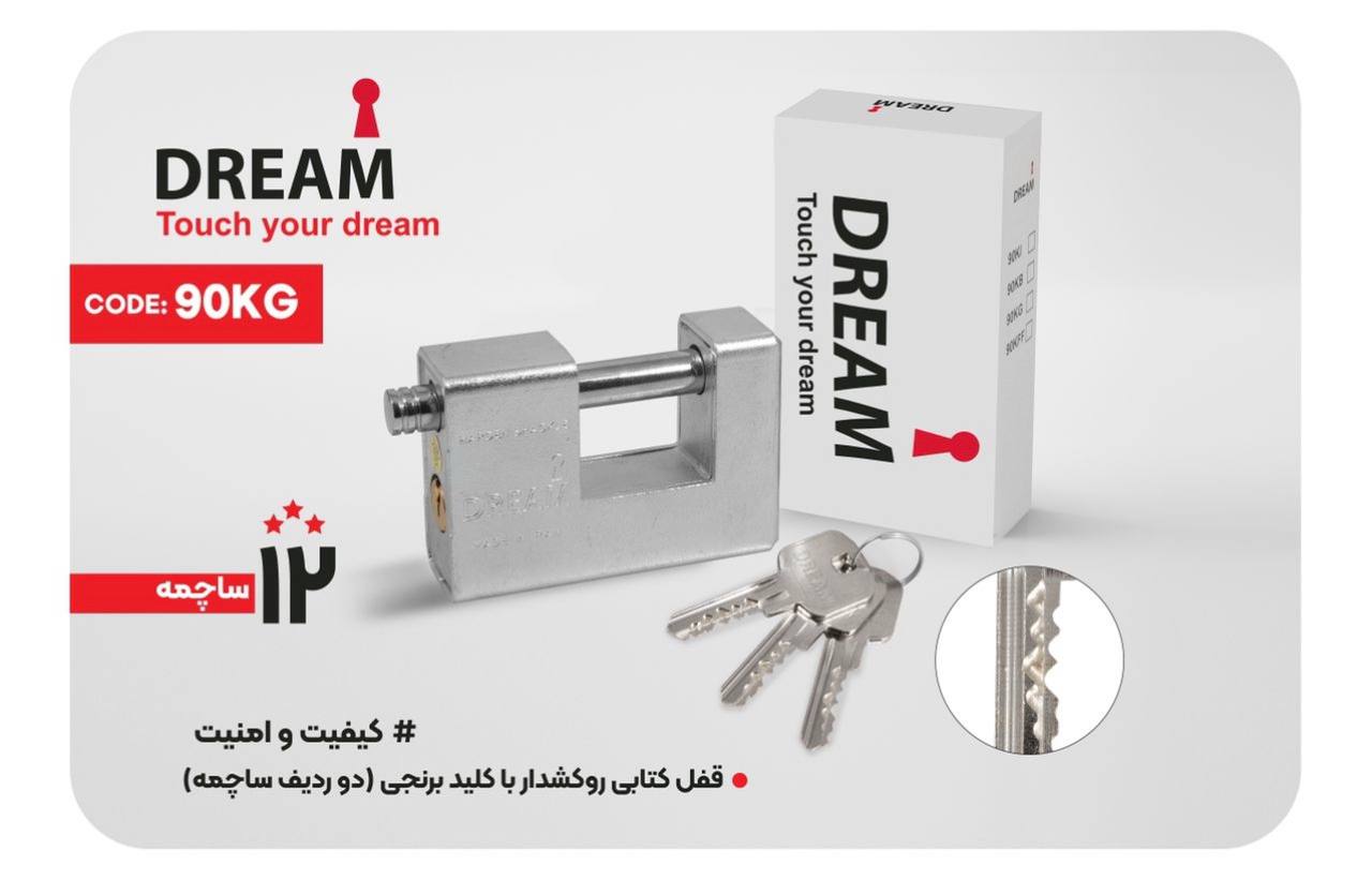قفل کتابی ۹۰ کلید دوشیار پله ای ضد ابزار کیفیت عالی تعداد محدود آماده توزیع می باشد محمد ملک زاده 09