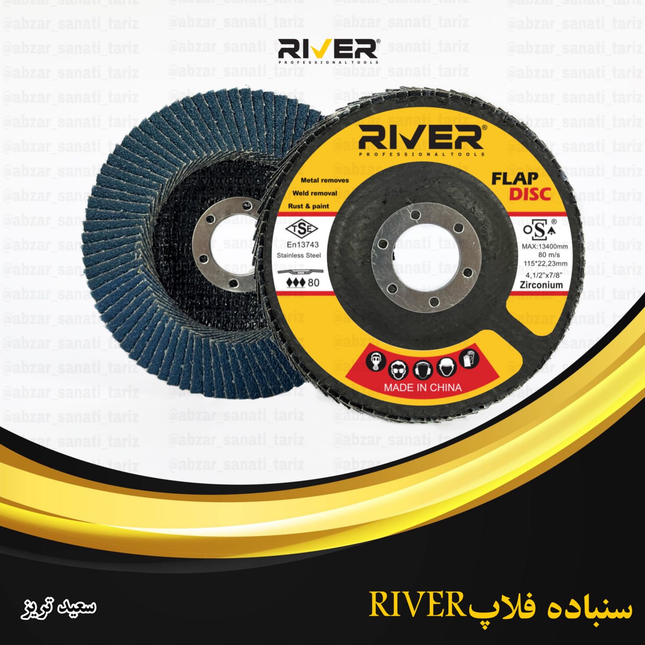  سنباده فلاپ RIVER