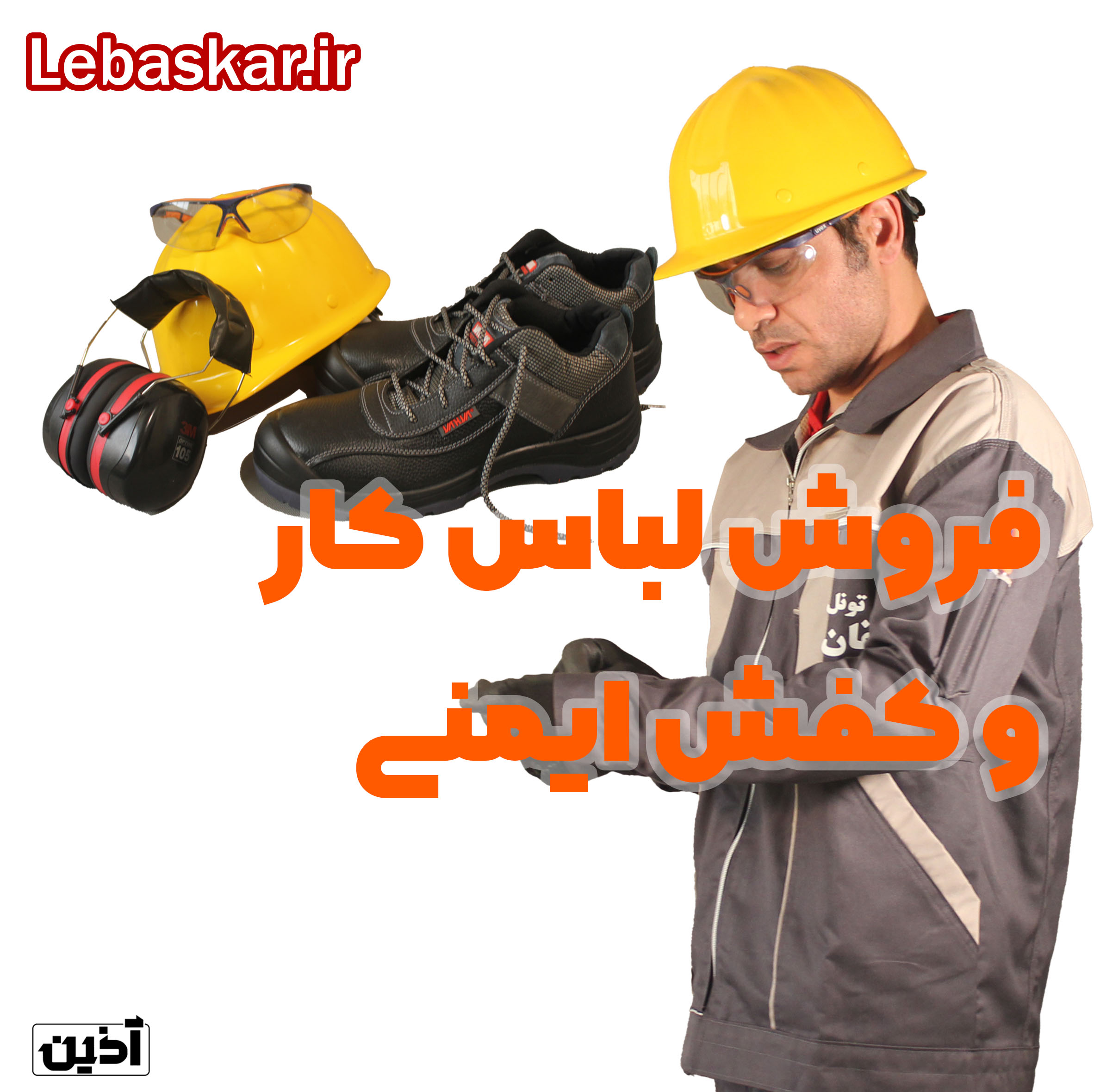 لباس کار