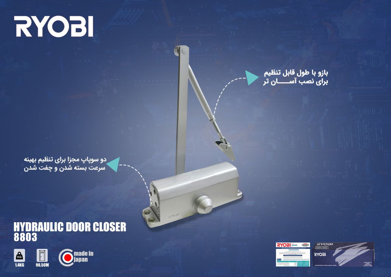  فنر پشت درب ریوبی 