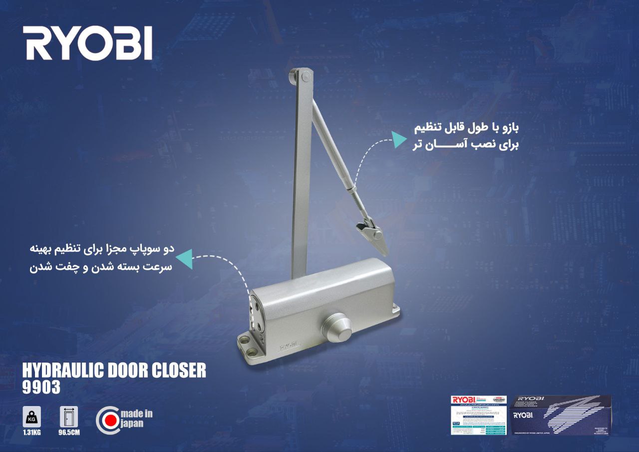  فنر پشت درب ریوبی 