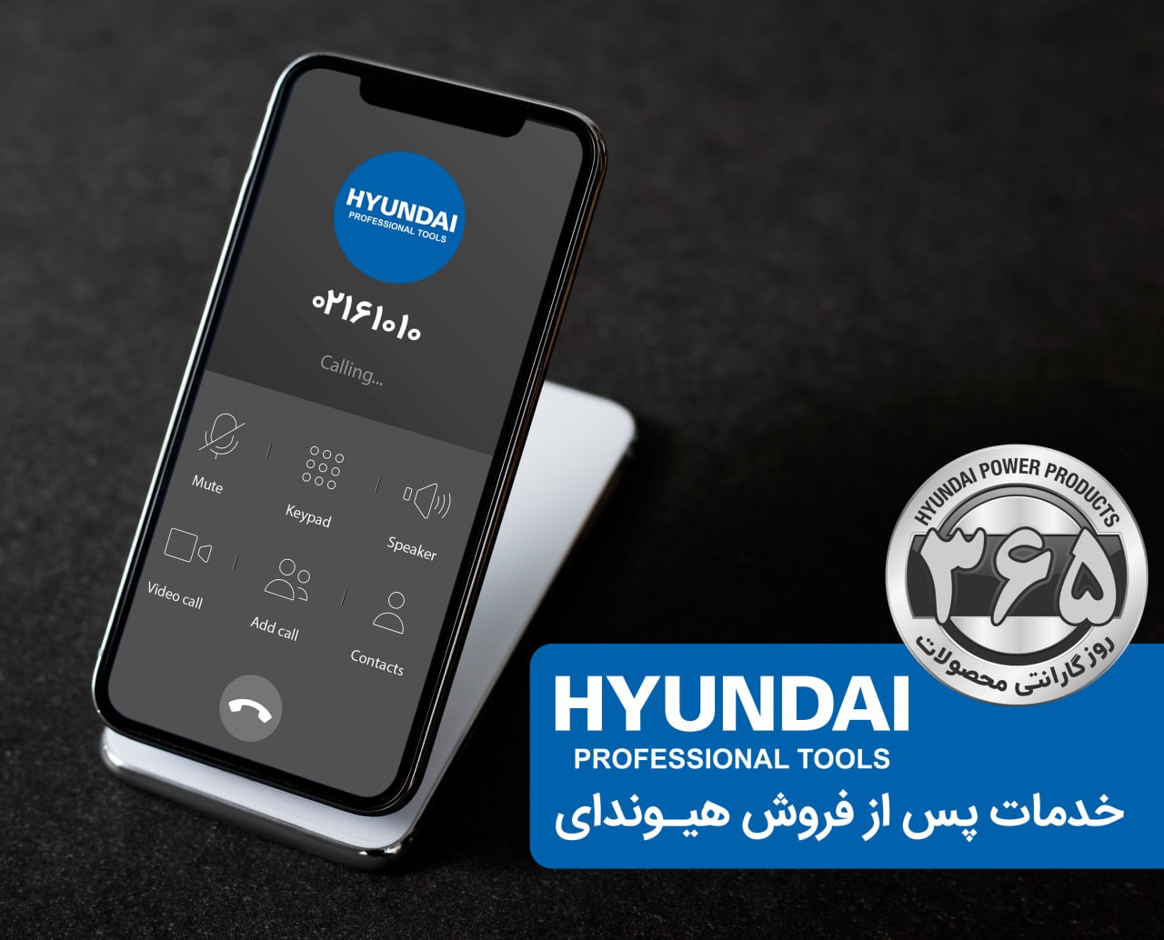 خدمات پس از فروش هیوندای