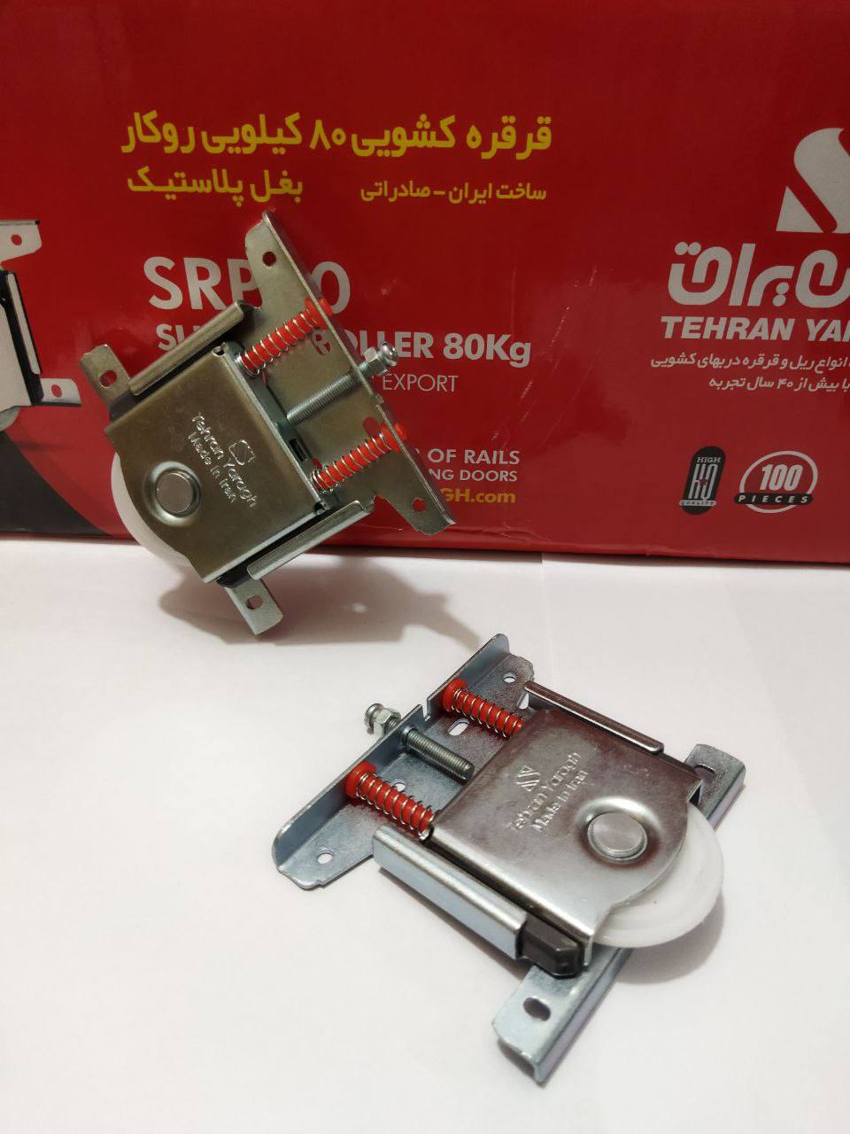 یراق ایرانیان جعفری