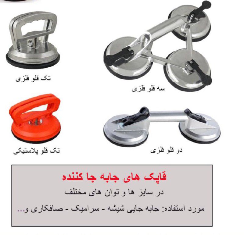 قاپک دوتایی و سه تایی اعلاء 