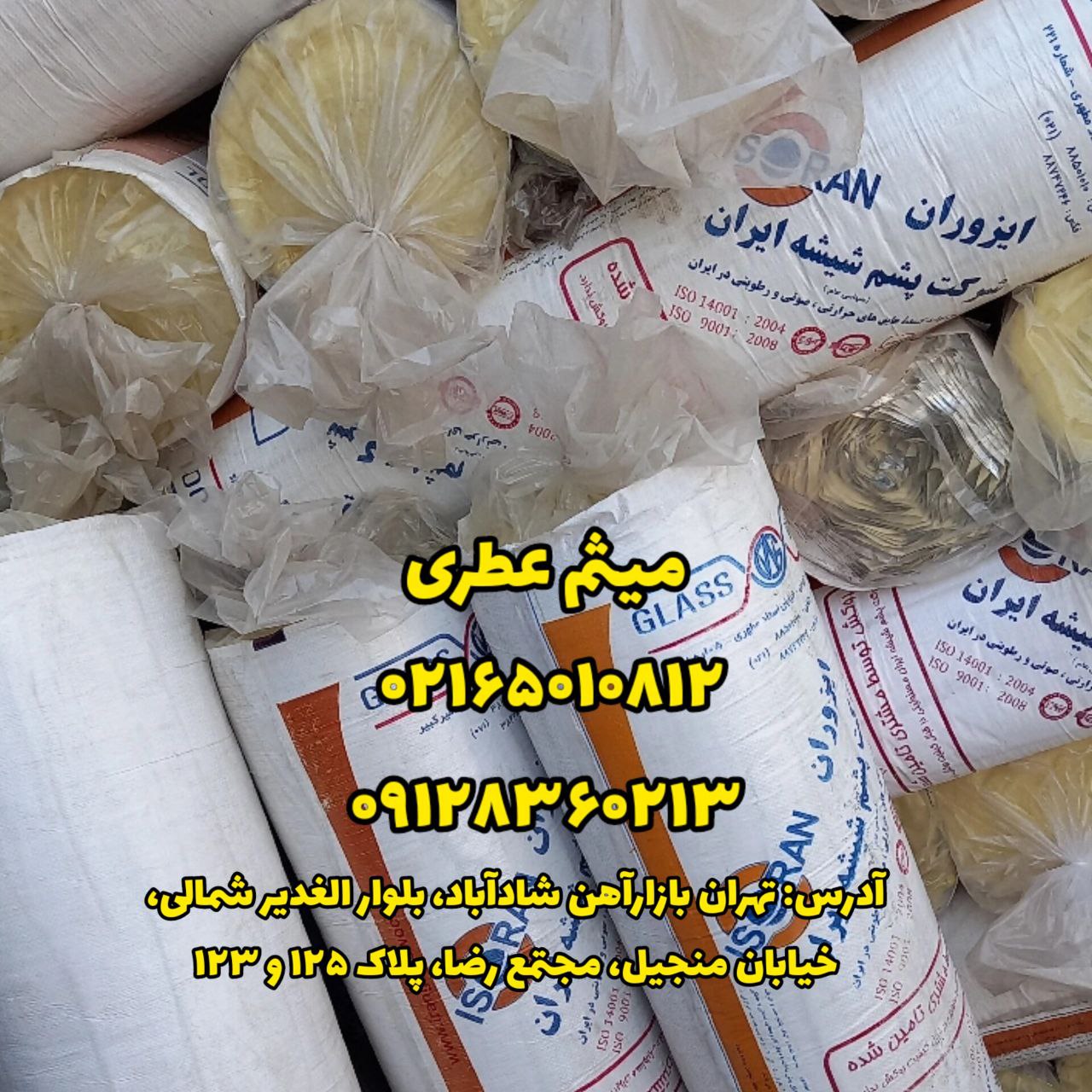 ابزار پاسارگاد