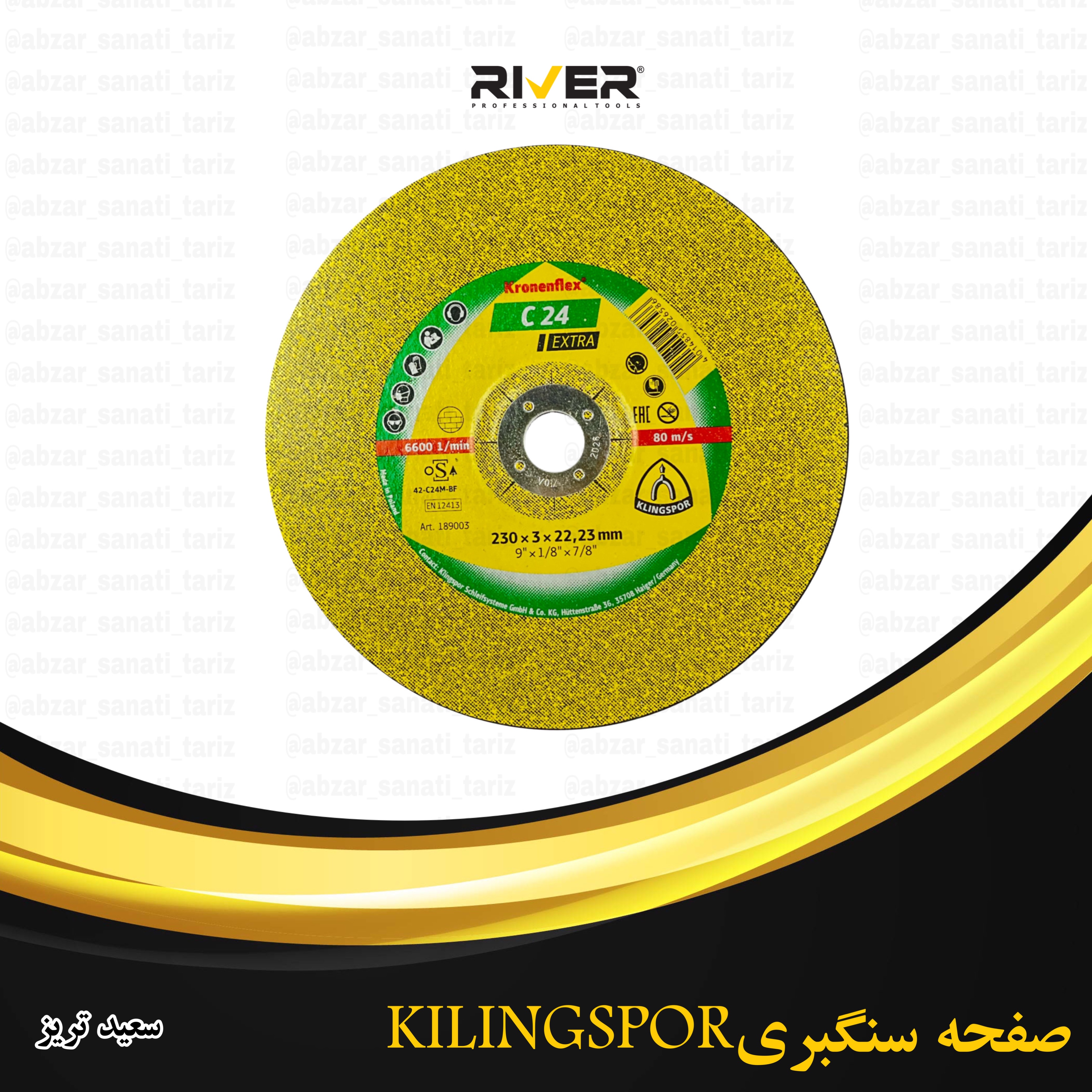  صفحه سنگبری KILINGSPOR