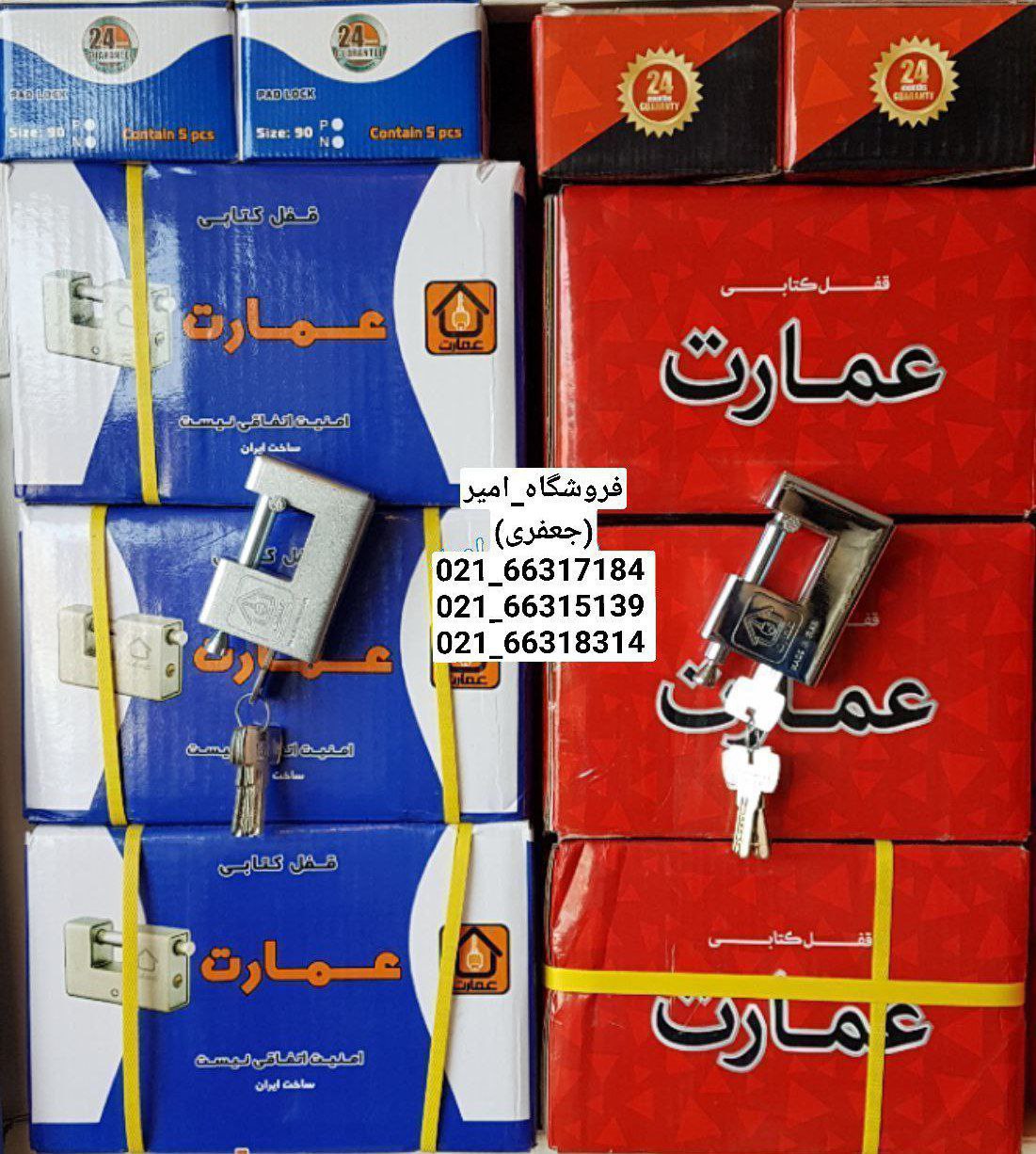 قفل عمارت ایرانی