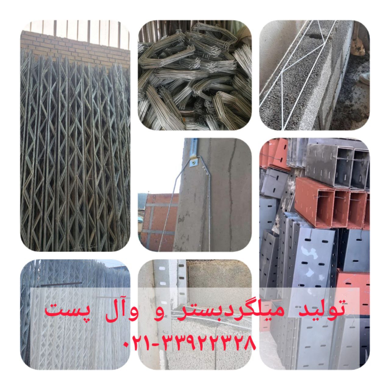 صنایع تولیدی ماهان
