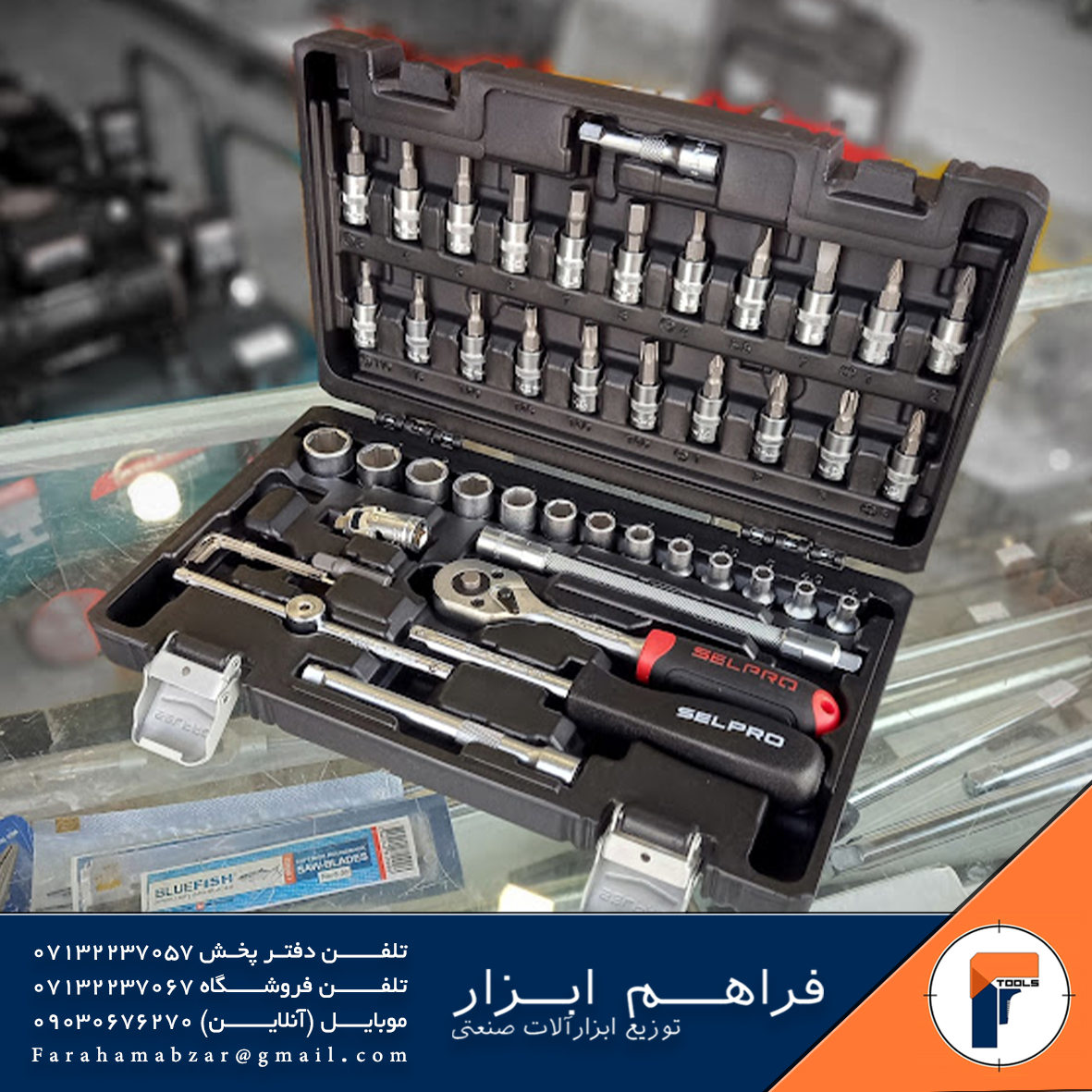 ست بکس 46 عددی 1/4 سل پرو تایوان